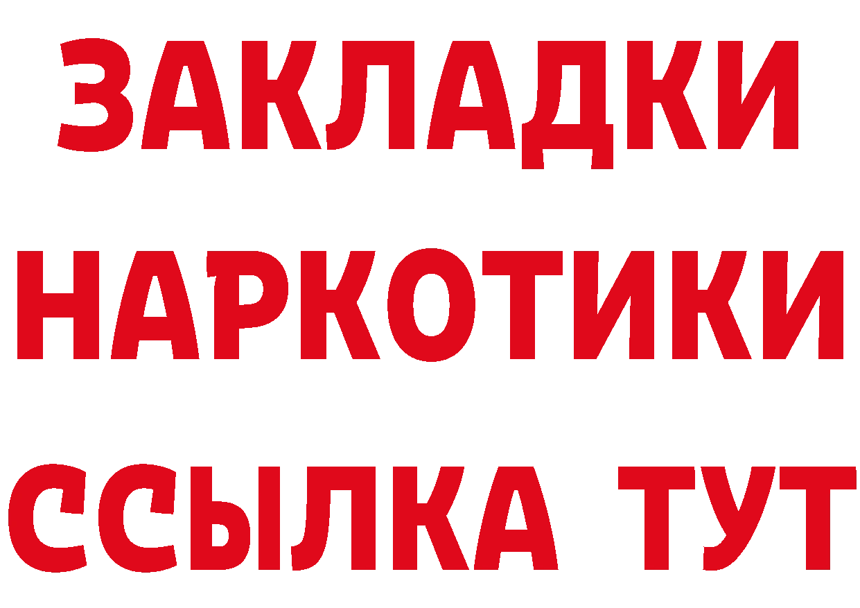 ГАШ Изолятор ТОР дарк нет MEGA Нововоронеж